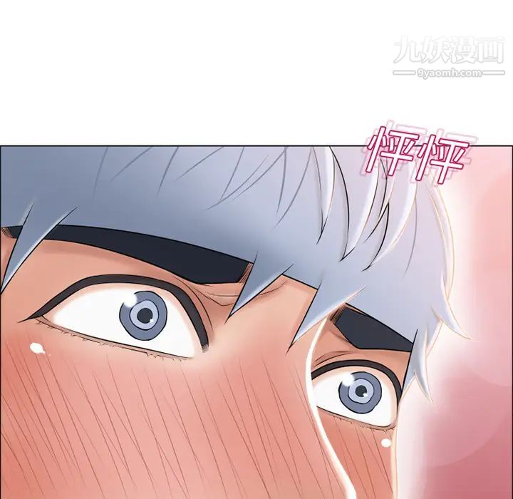 《湿乐园》漫画 第14話