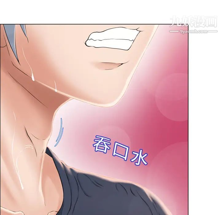 《湿乐园》漫画 第14話