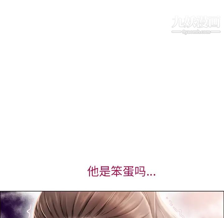 《湿乐园》漫画 第14話