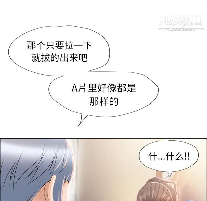 《湿乐园》漫画 第14話