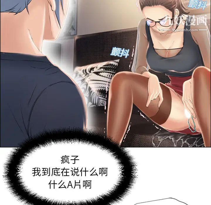 《湿乐园》漫画 第14話