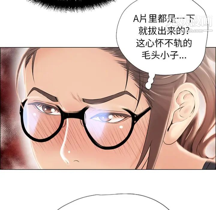 《湿乐园》漫画 第14話