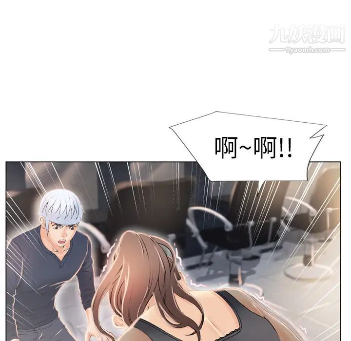 《湿乐园》漫画 第14話