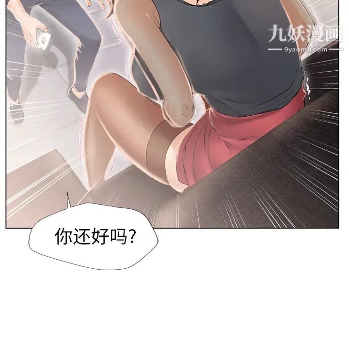 《湿乐园》漫画 第14話