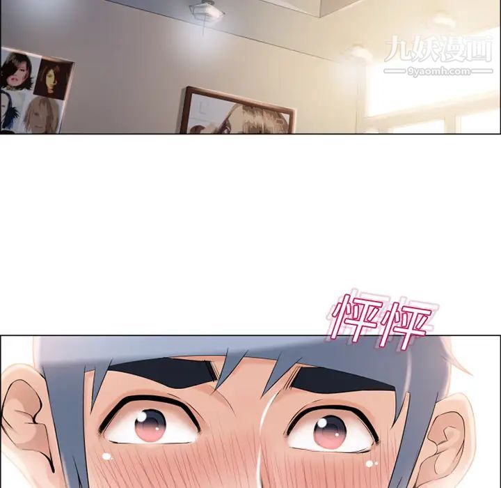 《湿乐园》漫画 第14話