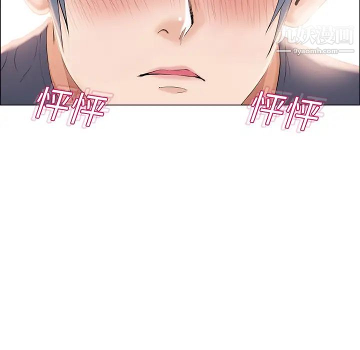 《湿乐园》漫画 第14話