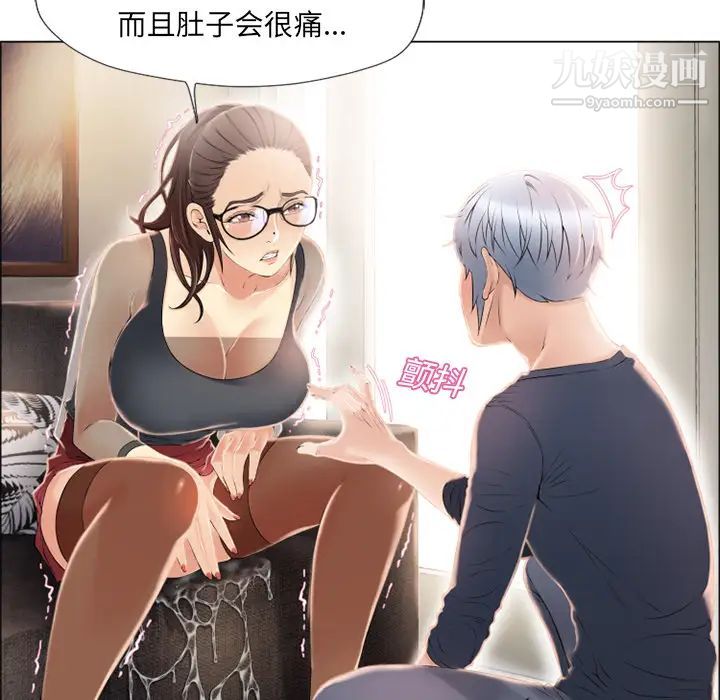 《湿乐园》漫画 第14話