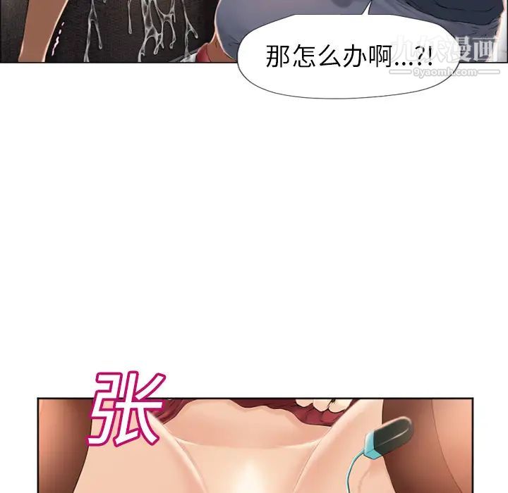 《湿乐园》漫画 第14話