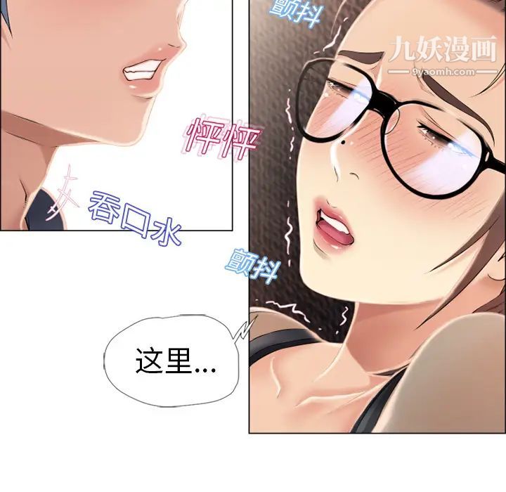《湿乐园》漫画 第14話