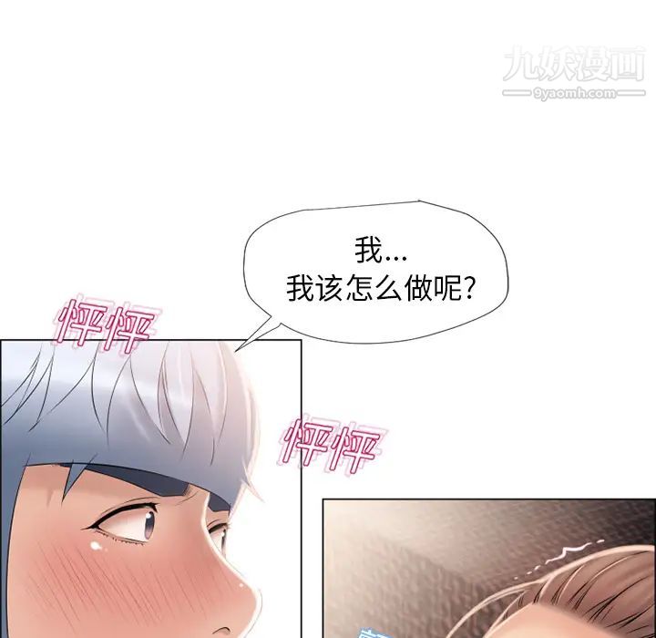 《湿乐园》漫画 第14話