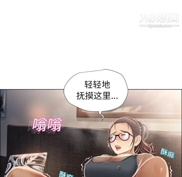 《湿乐园》漫画 第14話