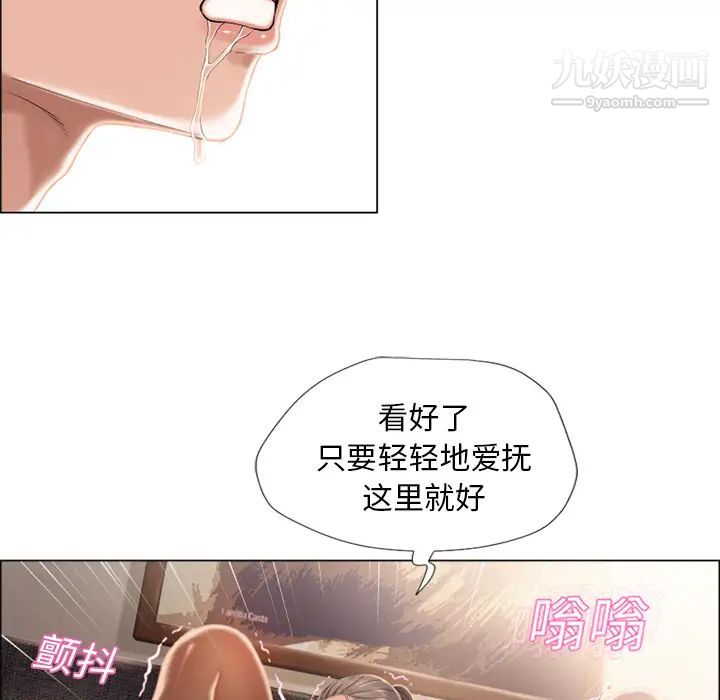 《湿乐园》漫画 第14話