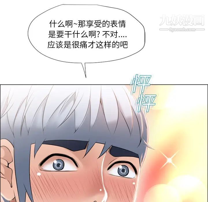 《湿乐园》漫画 第14話