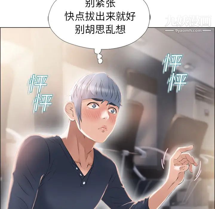 《湿乐园》漫画 第14話