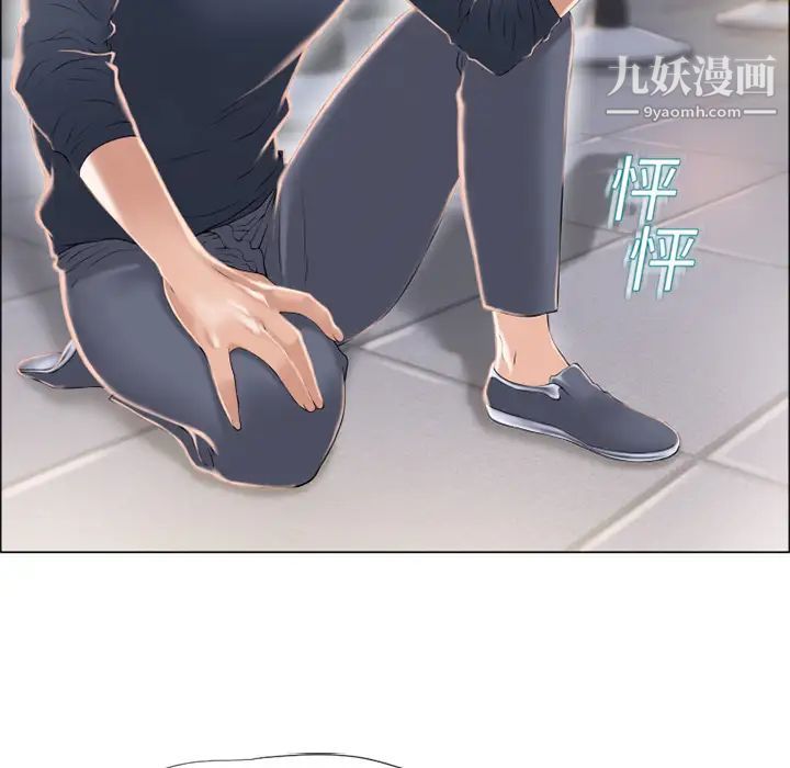 《湿乐园》漫画 第14話
