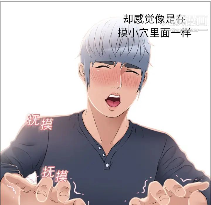 《湿乐园》漫画 第14話