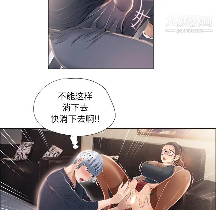 《湿乐园》漫画 第14話