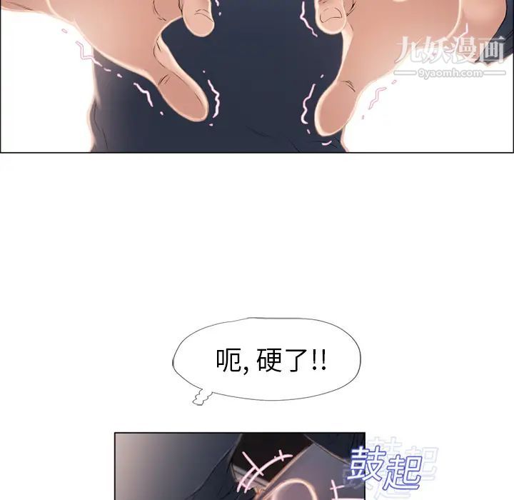 《湿乐园》漫画 第14話