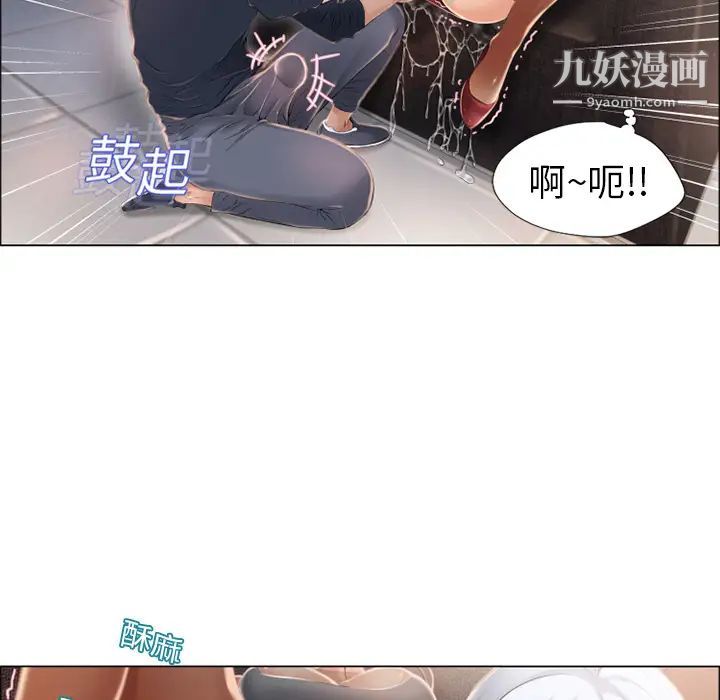 《湿乐园》漫画 第14話