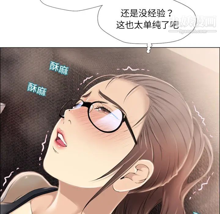 《湿乐园》漫画 第14話