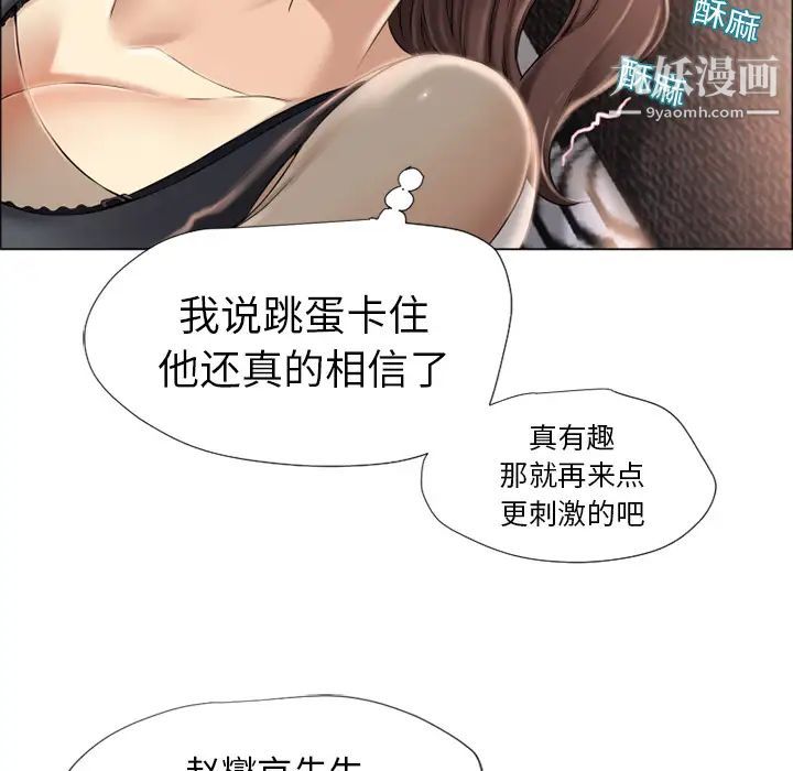 《湿乐园》漫画 第14話