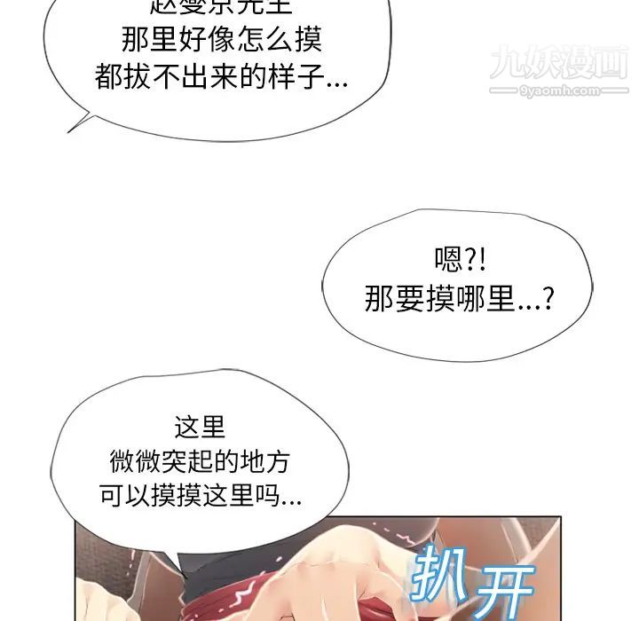 《湿乐园》漫画 第14話