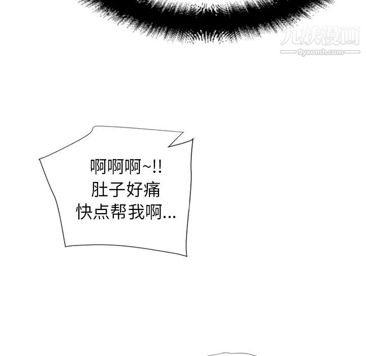 《湿乐园》漫画 第14話