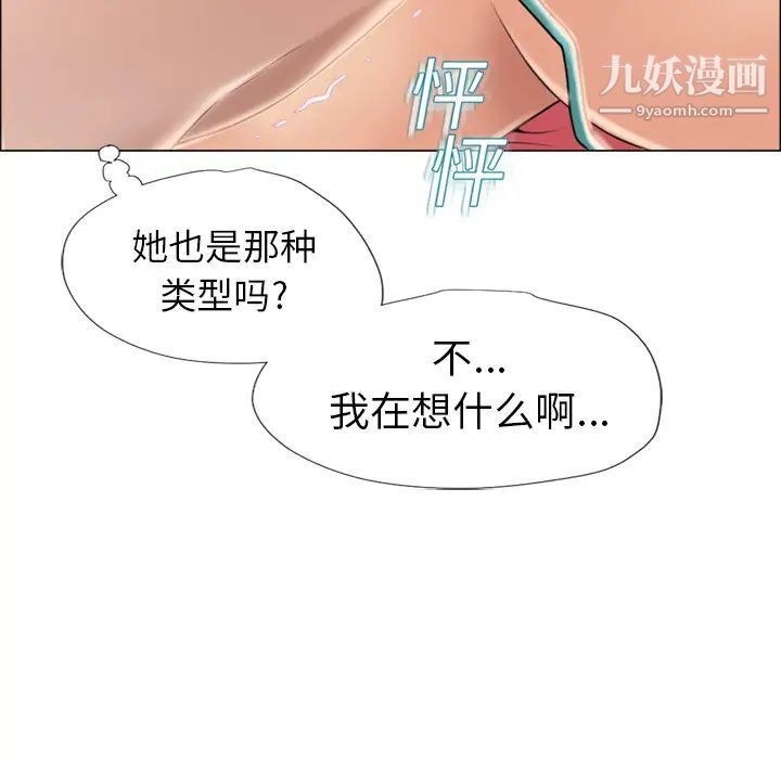 《湿乐园》漫画 第14話