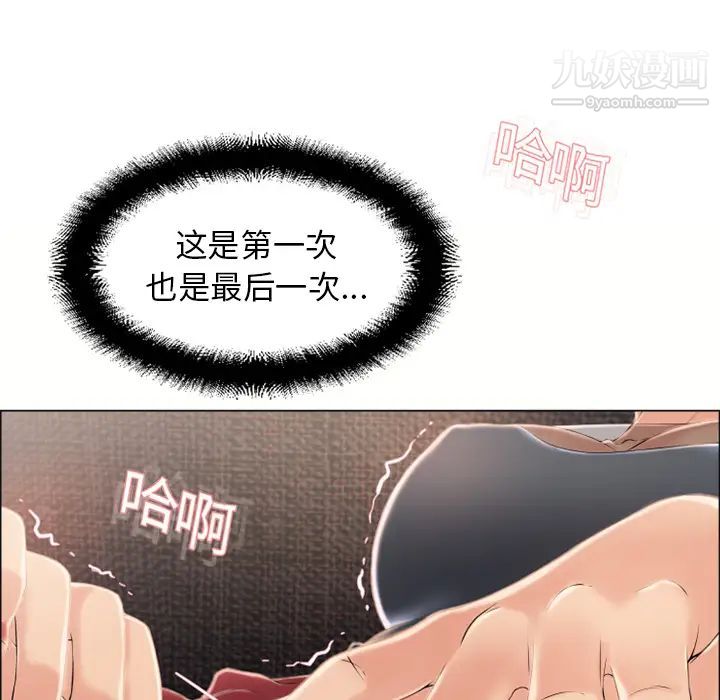 《湿乐园》漫画 第14話