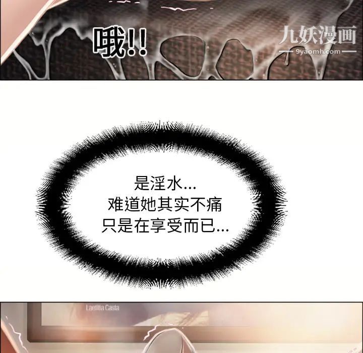 《湿乐园》漫画 第14話