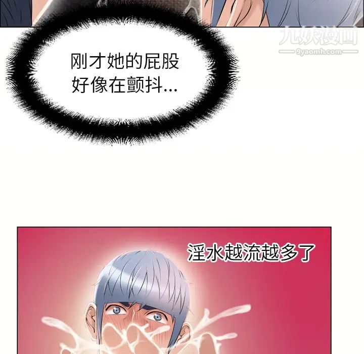 《湿乐园》漫画 第14話