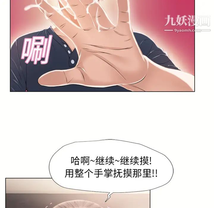 《湿乐园》漫画 第14話