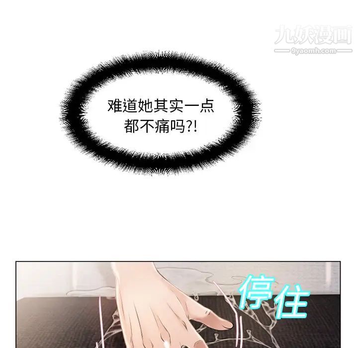 《湿乐园》漫画 第14話