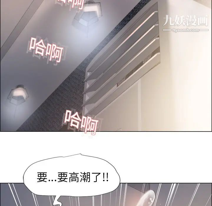 《湿乐园》漫画 第14話