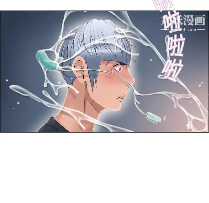 《湿乐园》漫画 第14話