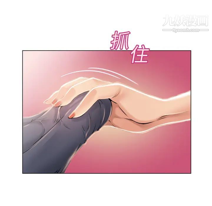 《湿乐园》漫画 第14話