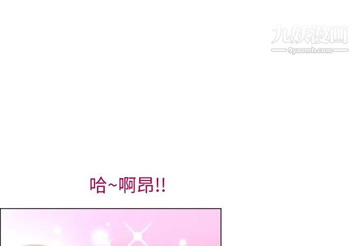 《湿乐园》漫画 第15話