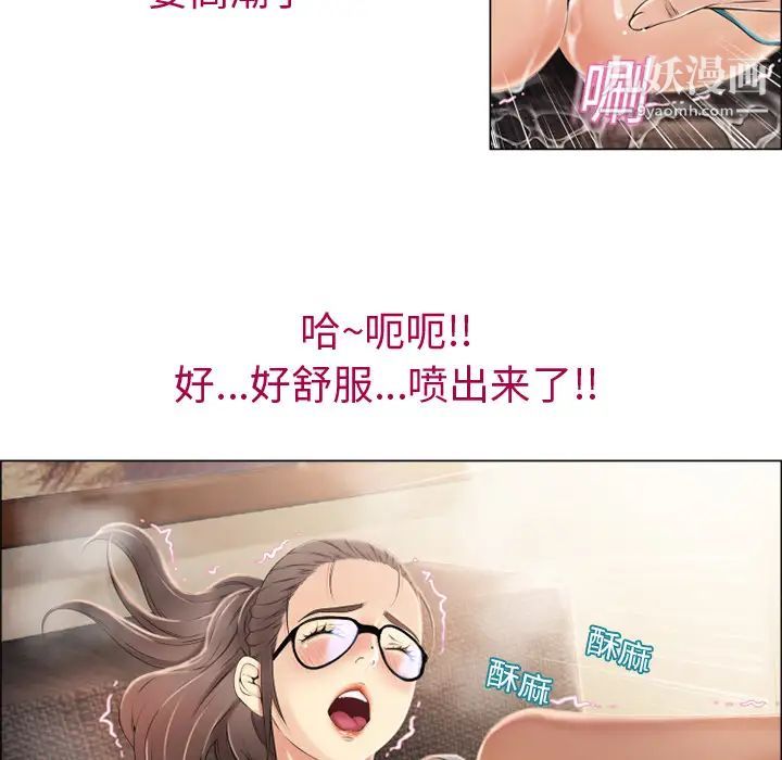 《湿乐园》漫画 第15話