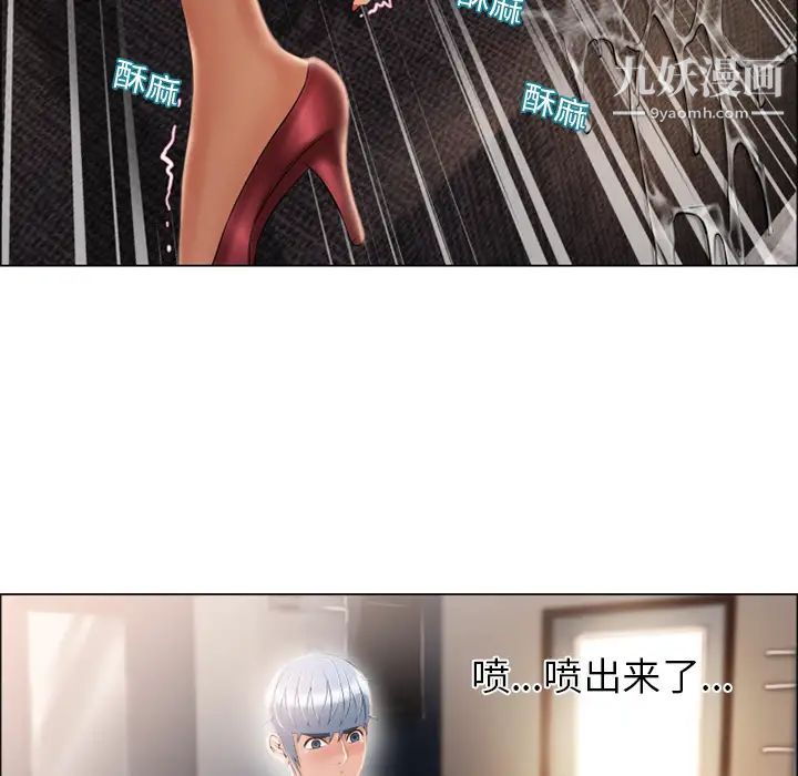 《湿乐园》漫画 第15話