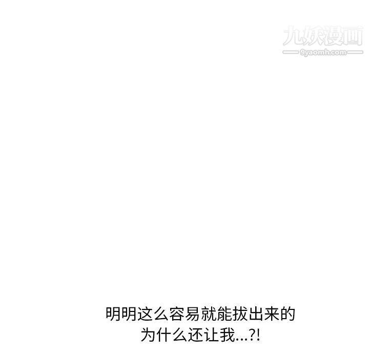 《湿乐园》漫画 第15話