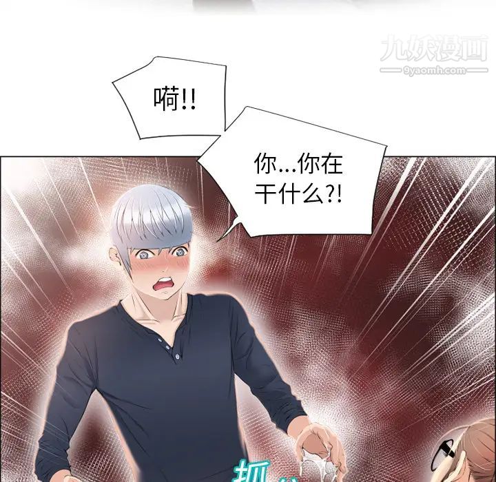 《湿乐园》漫画 第15話
