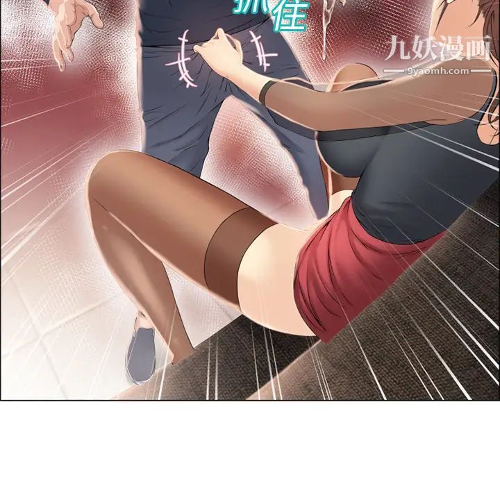 《湿乐园》漫画 第15話