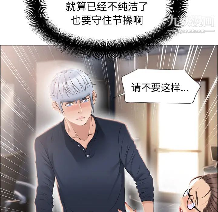 《湿乐园》漫画 第15話