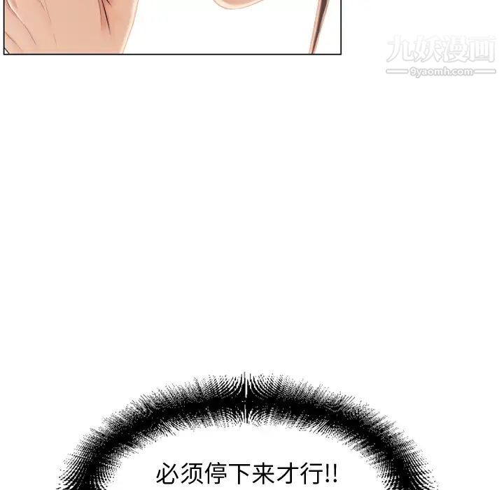 《湿乐园》漫画 第15話