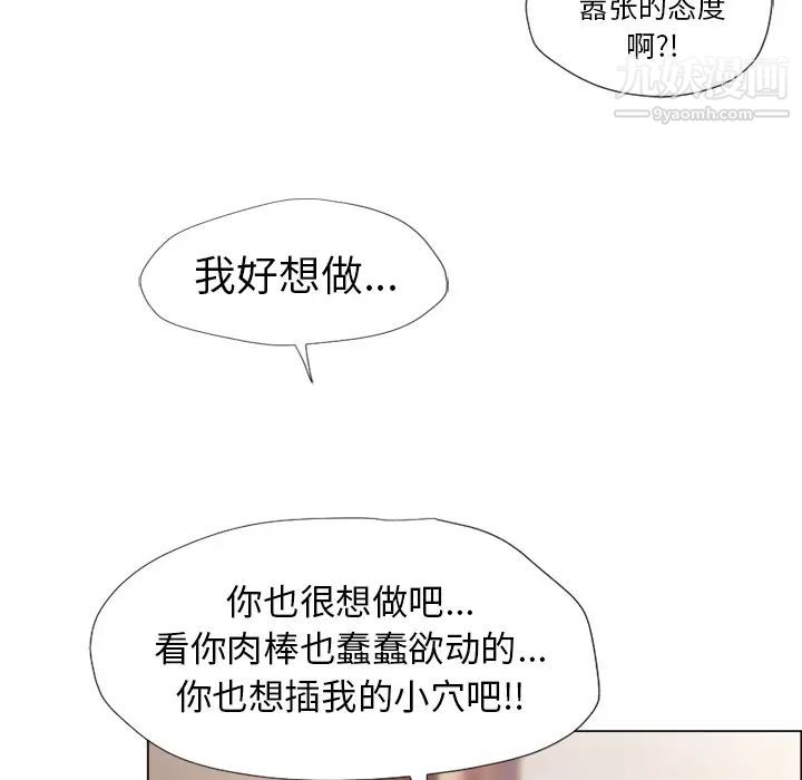 《湿乐园》漫画 第15話