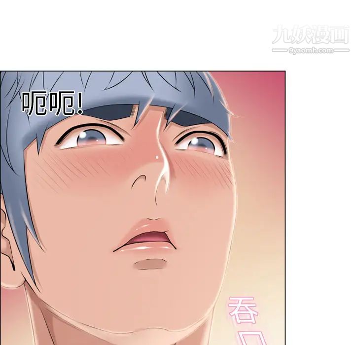 《湿乐园》漫画 第15話