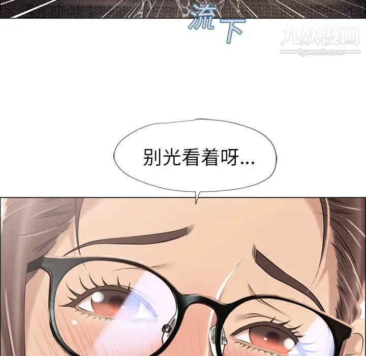 《湿乐园》漫画 第15話