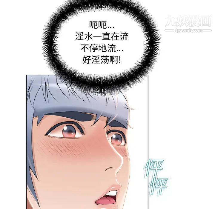 《湿乐园》漫画 第15話