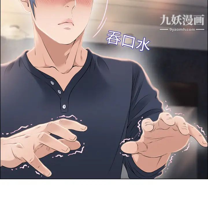 《湿乐园》漫画 第15話