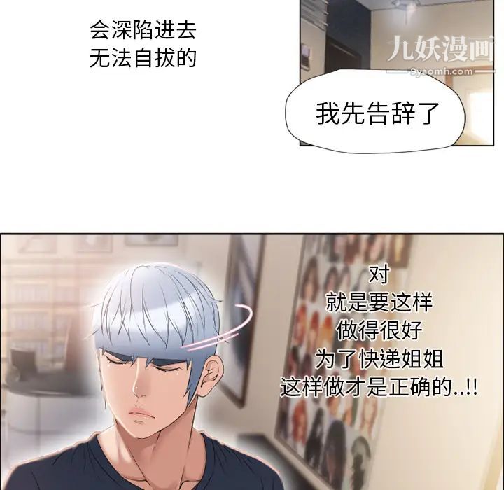 《湿乐园》漫画 第15話